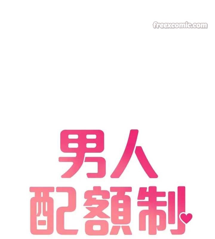 第24话-毫不害羞的自慰比赛