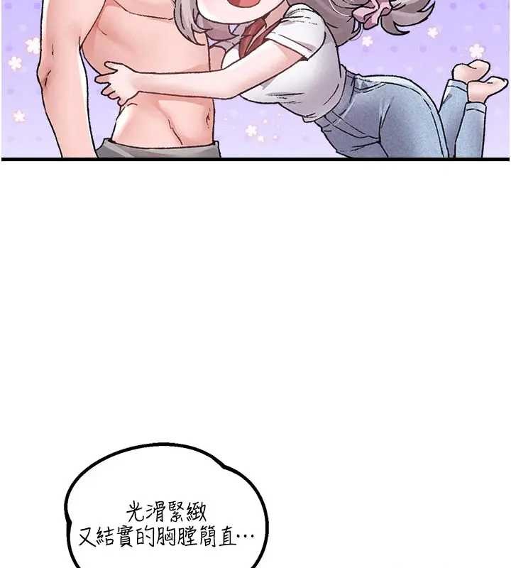 第24话-毫不害羞的自慰比赛