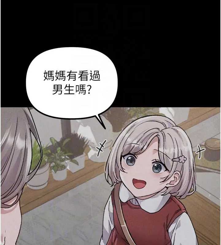第24话-毫不害羞的自慰比赛