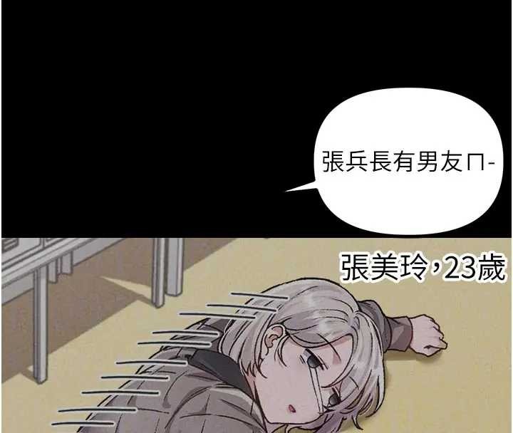 第24话-毫不害羞的自慰比赛