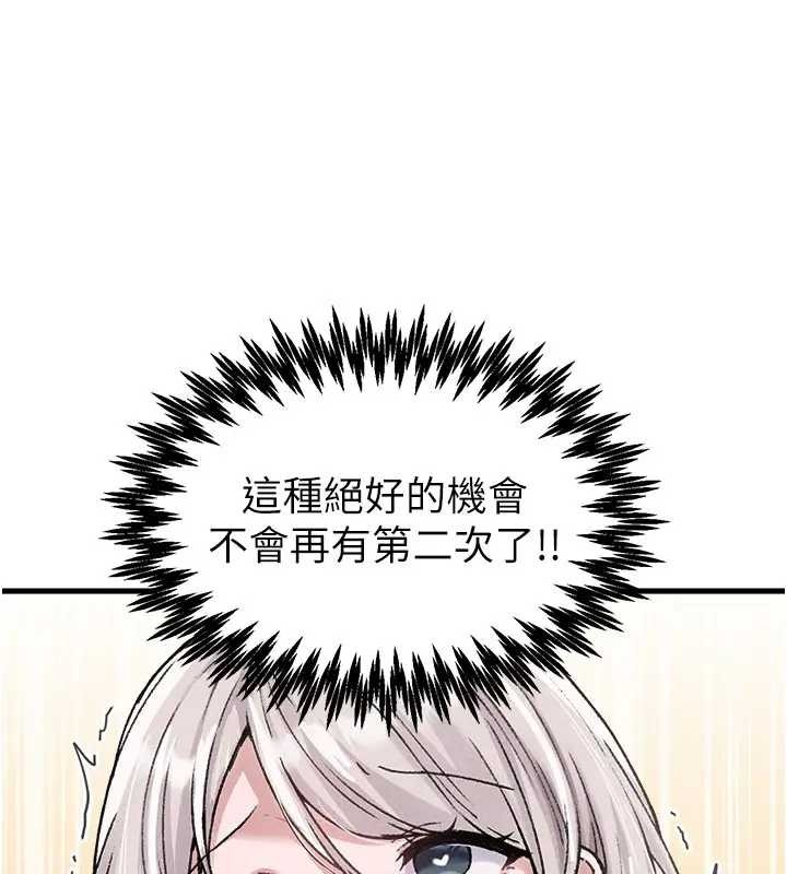 第24话-毫不害羞的自慰比赛