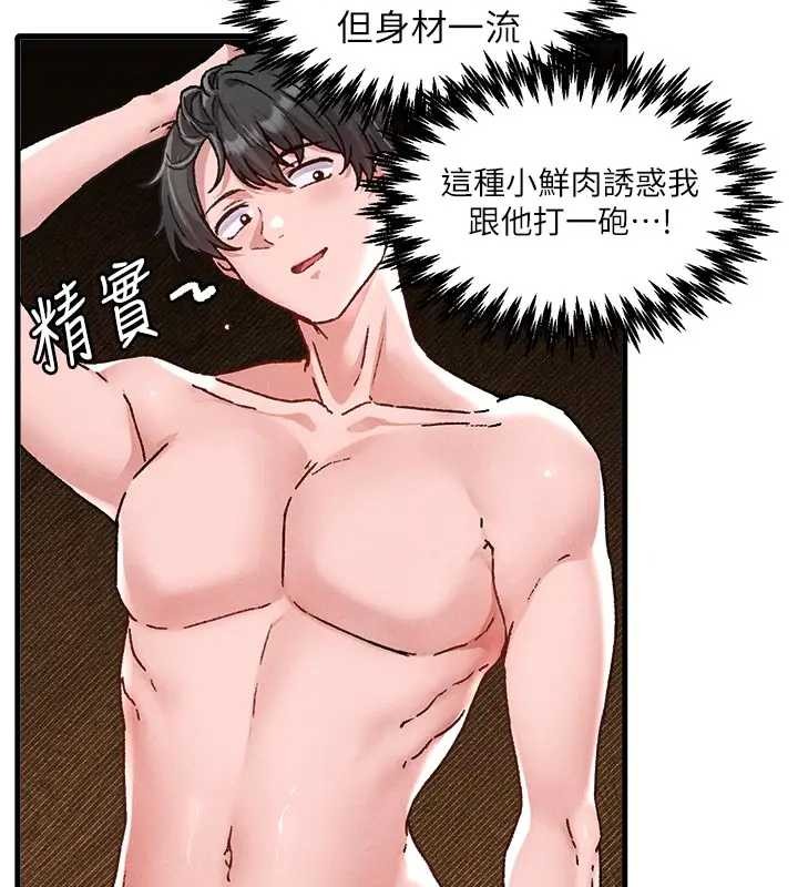 第24话-毫不害羞的自慰比赛