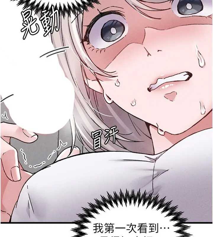 第24话-毫不害羞的自慰比赛