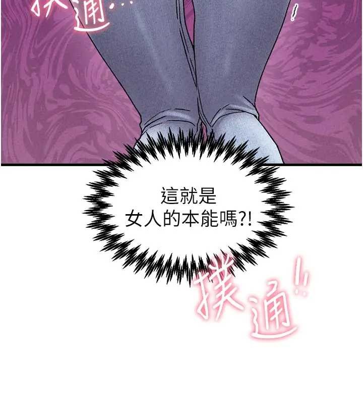 第24话-毫不害羞的自慰比赛