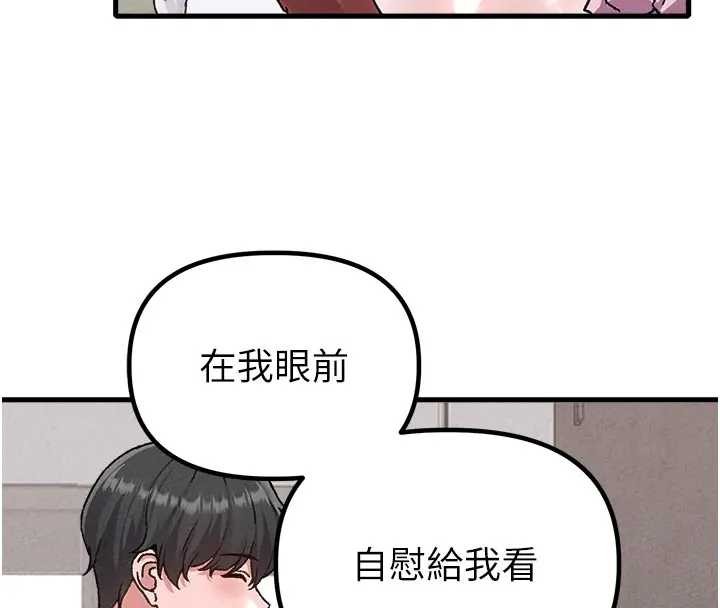 第24话-毫不害羞的自慰比赛