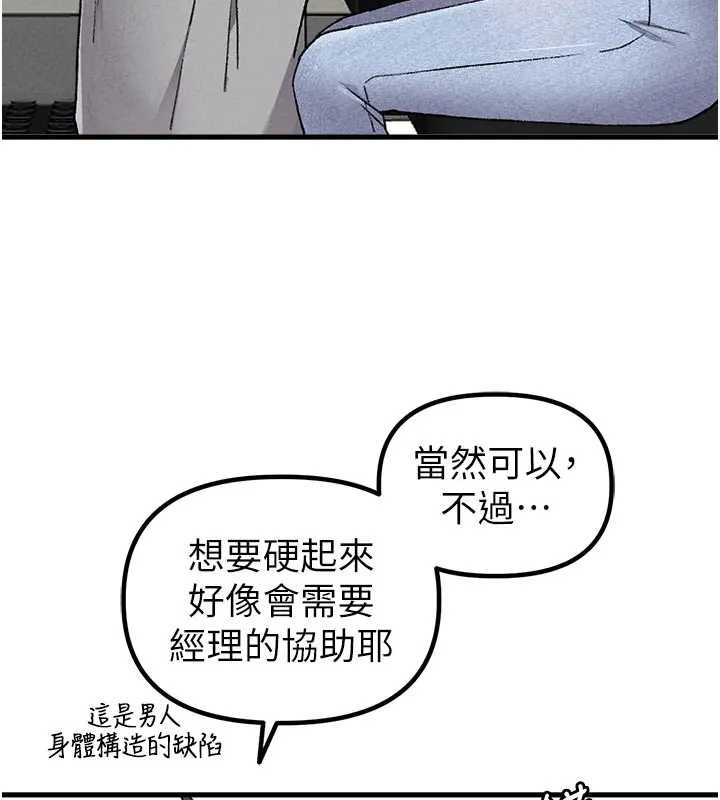 第24话-毫不害羞的自慰比赛