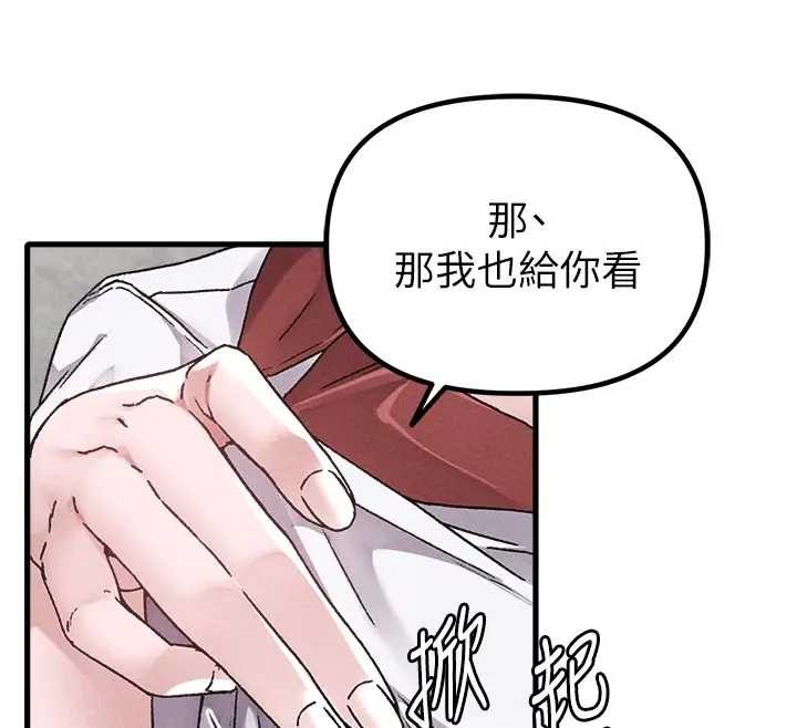 第24话-毫不害羞的自慰比赛