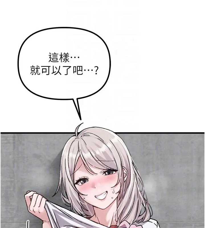 第24话-毫不害羞的自慰比赛