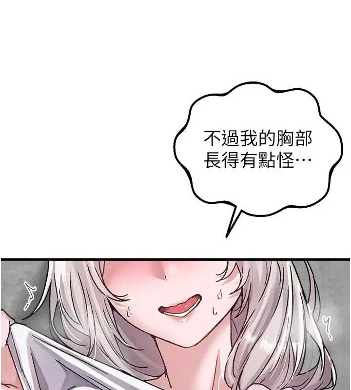 第24话-毫不害羞的自慰比赛