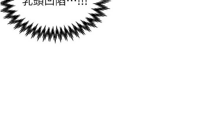 第24话-毫不害羞的自慰比赛