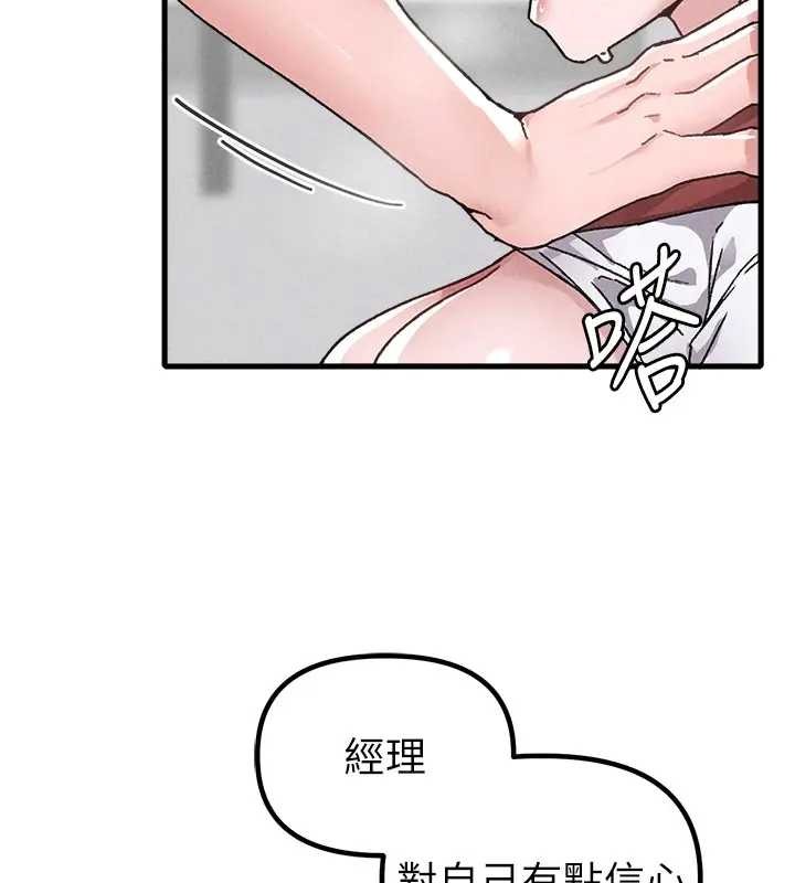 第24话-毫不害羞的自慰比赛