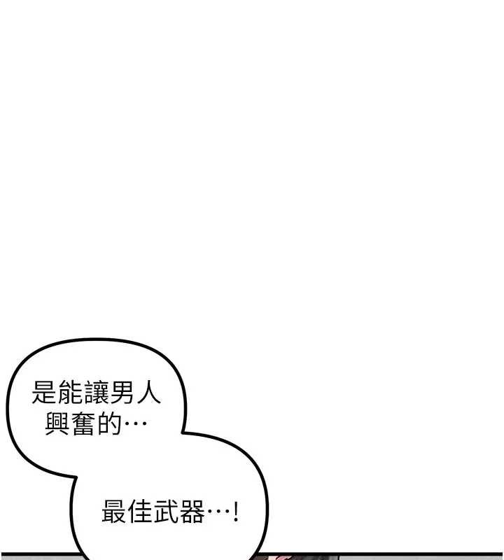第24话-毫不害羞的自慰比赛