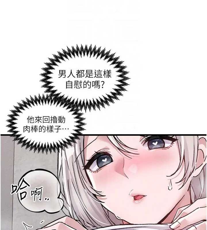 第24话-毫不害羞的自慰比赛
