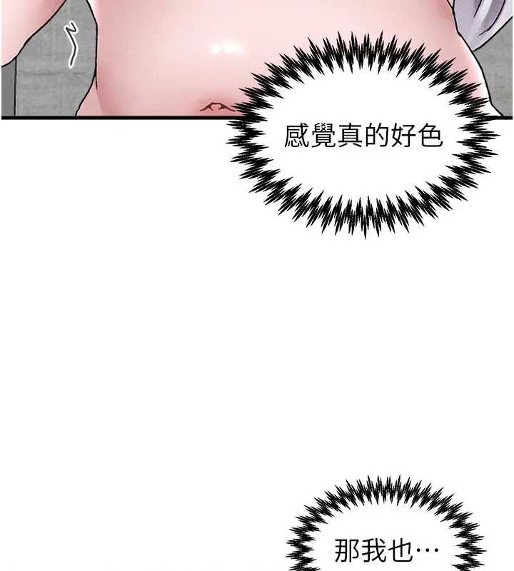 第24话-毫不害羞的自慰比赛