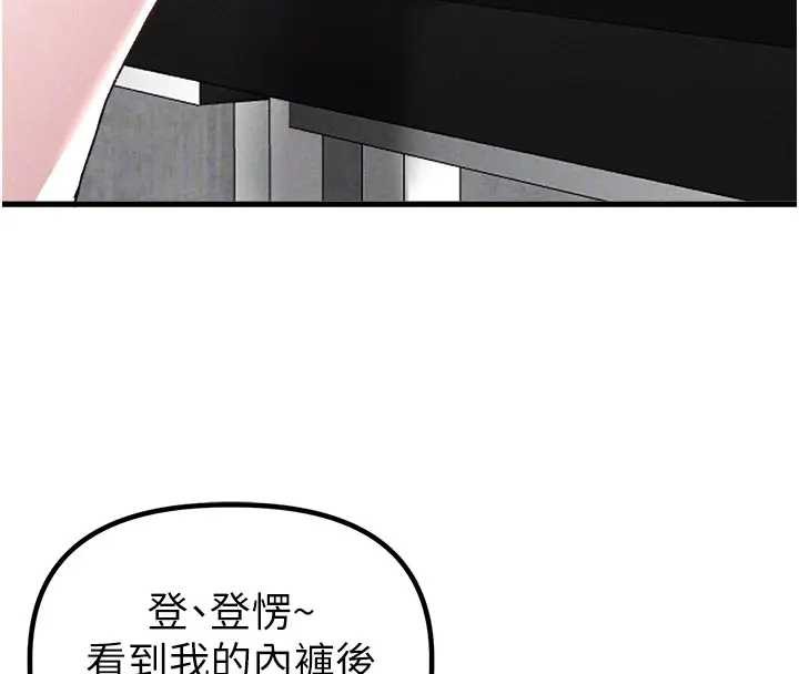 第24话-毫不害羞的自慰比赛