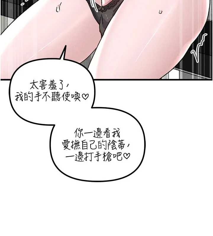 第24话-毫不害羞的自慰比赛