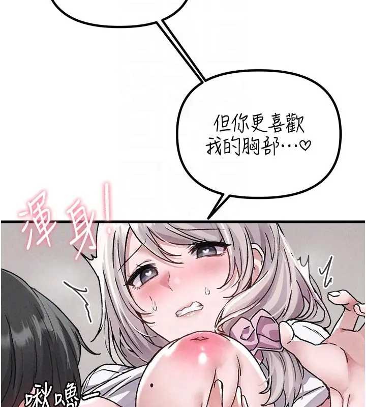 第24话-毫不害羞的自慰比赛