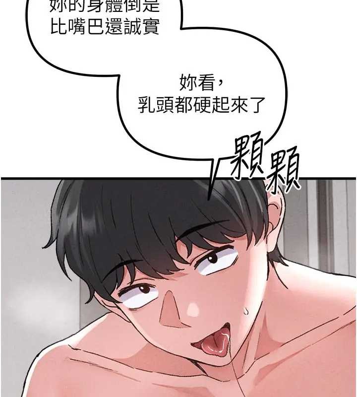 第24话-毫不害羞的自慰比赛