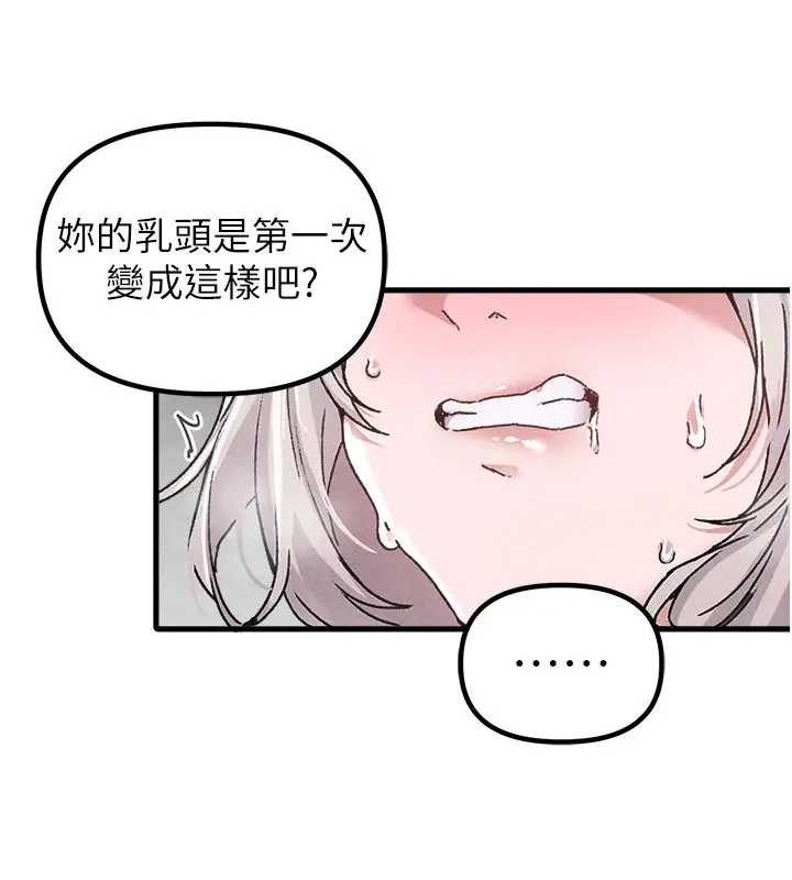 第24话-毫不害羞的自慰比赛