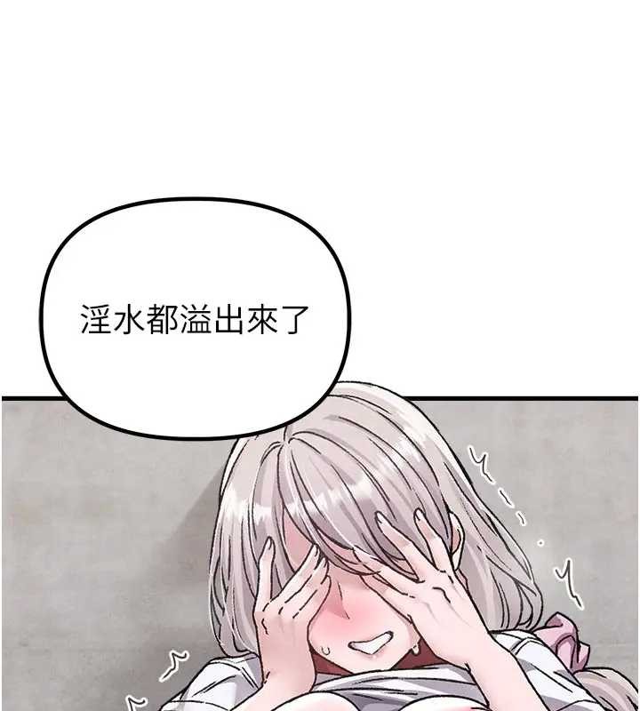 第24话-毫不害羞的自慰比赛