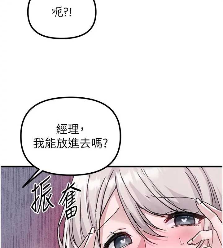 第24话-毫不害羞的自慰比赛