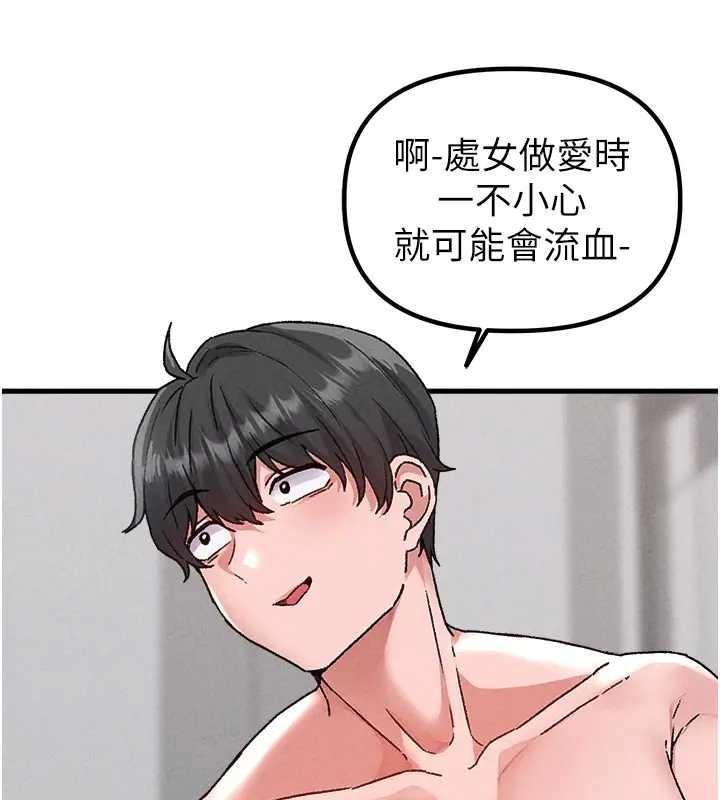 第24话-毫不害羞的自慰比赛