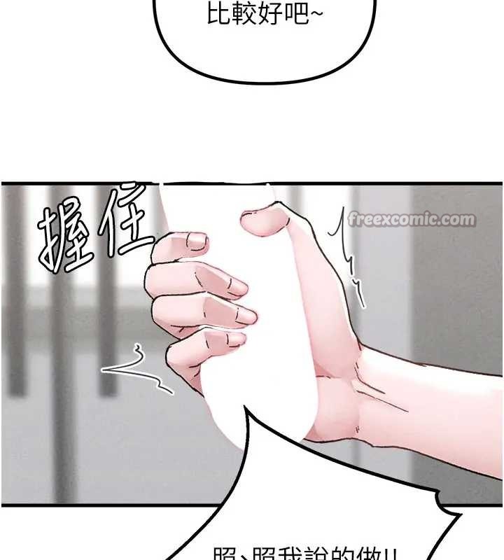 第24话-毫不害羞的自慰比赛