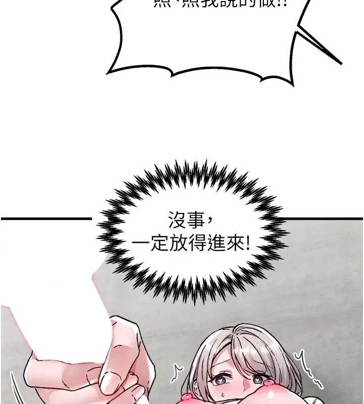 第24话-毫不害羞的自慰比赛