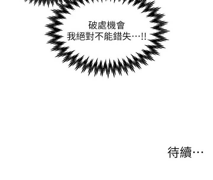 第24话-毫不害羞的自慰比赛