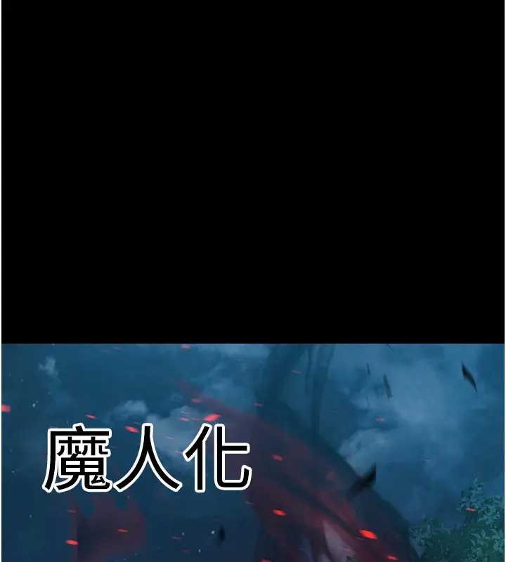 煉慾:色魔再臨 第19话-请成为我的新主人吧! 第1页