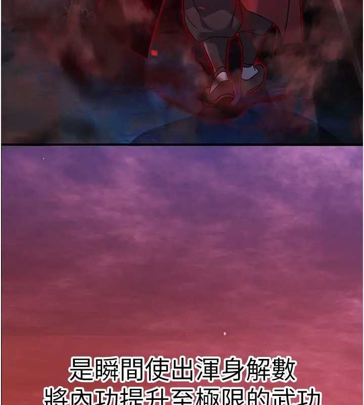 煉慾:色魔再臨 第19话-请成为我的新主人吧! 第3页