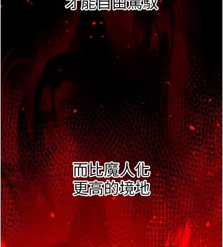 第19话-请成为我的新主人吧!