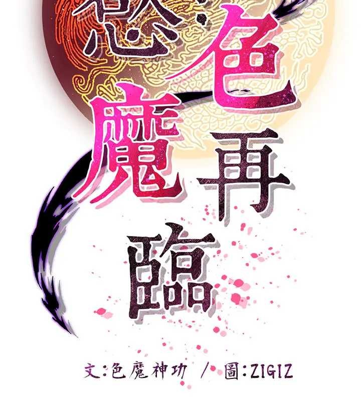 第19话-请成为我的新主人吧!