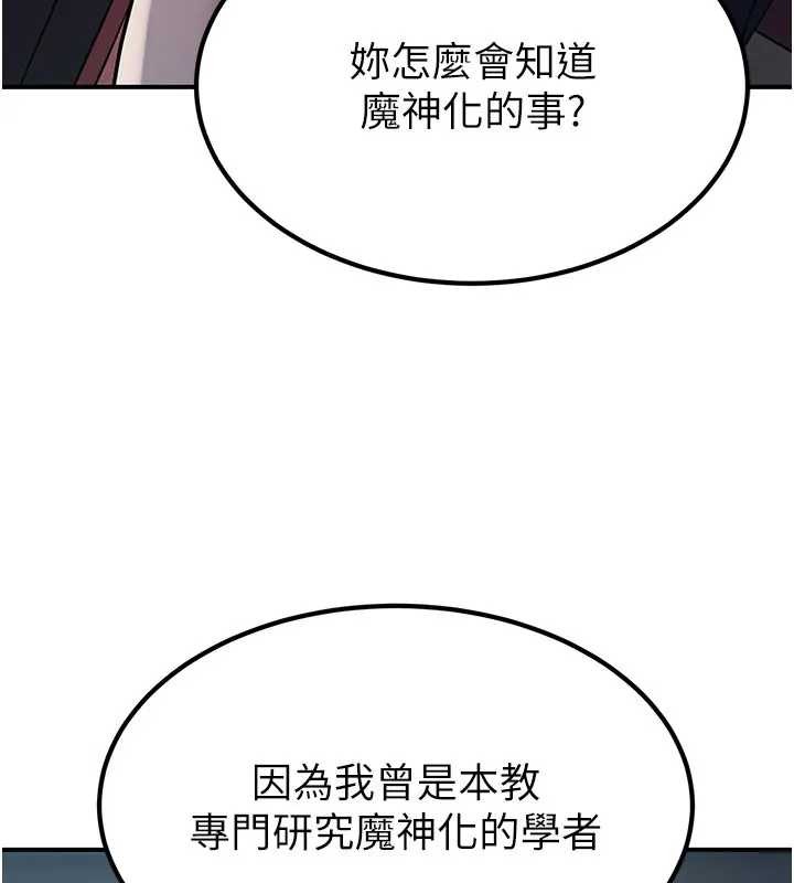 第19话-请成为我的新主人吧!