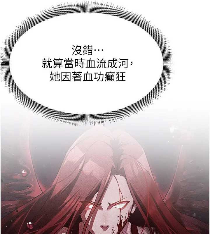 第19话-请成为我的新主人吧!