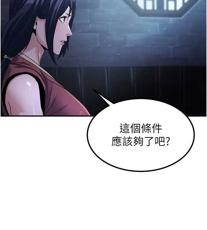 第19话-请成为我的新主人吧!