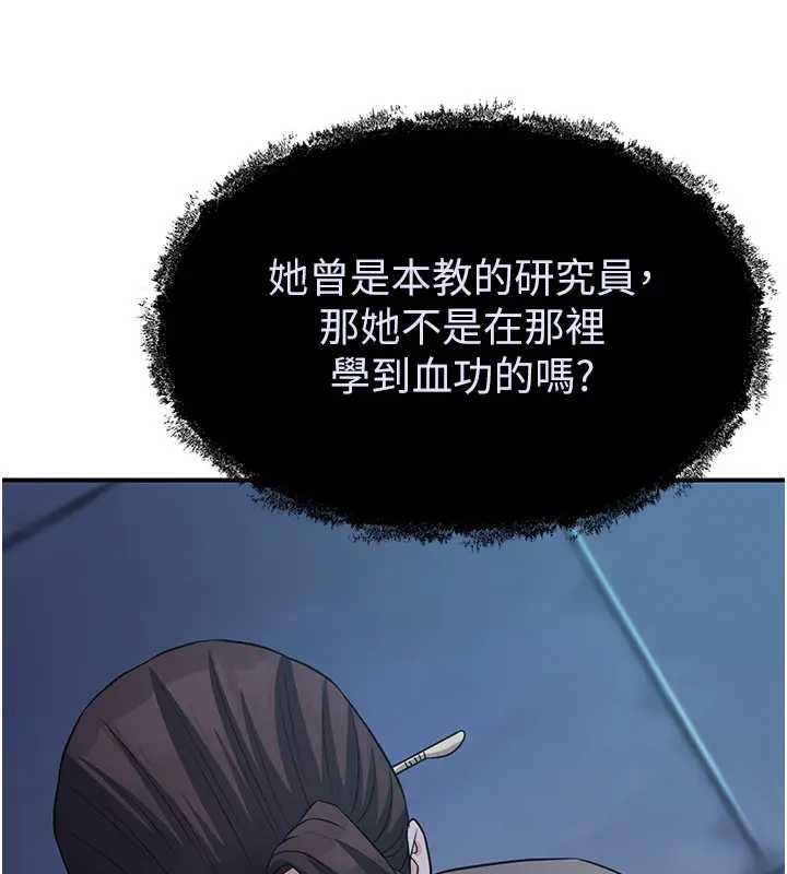 第19话-请成为我的新主人吧!