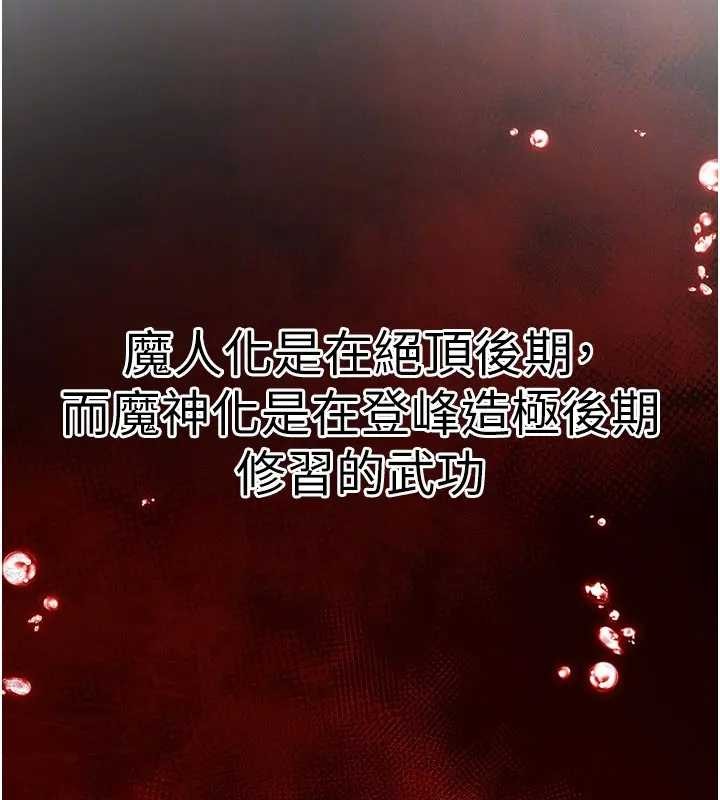 第19话-请成为我的新主人吧!