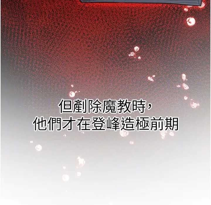 第19话-请成为我的新主人吧!