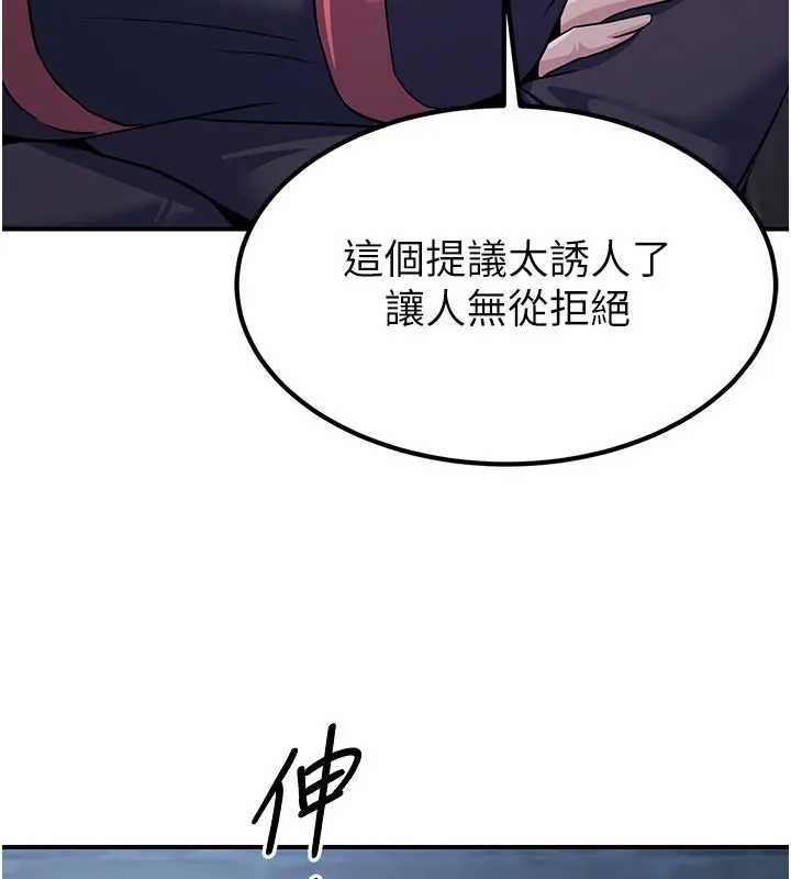 第19话-请成为我的新主人吧!