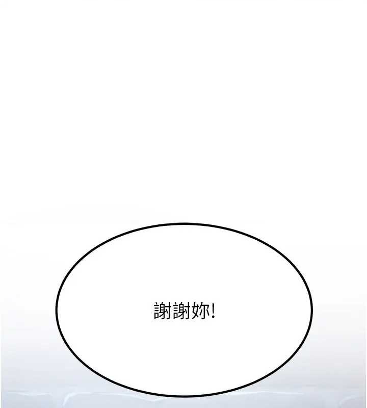第19话-请成为我的新主人吧!