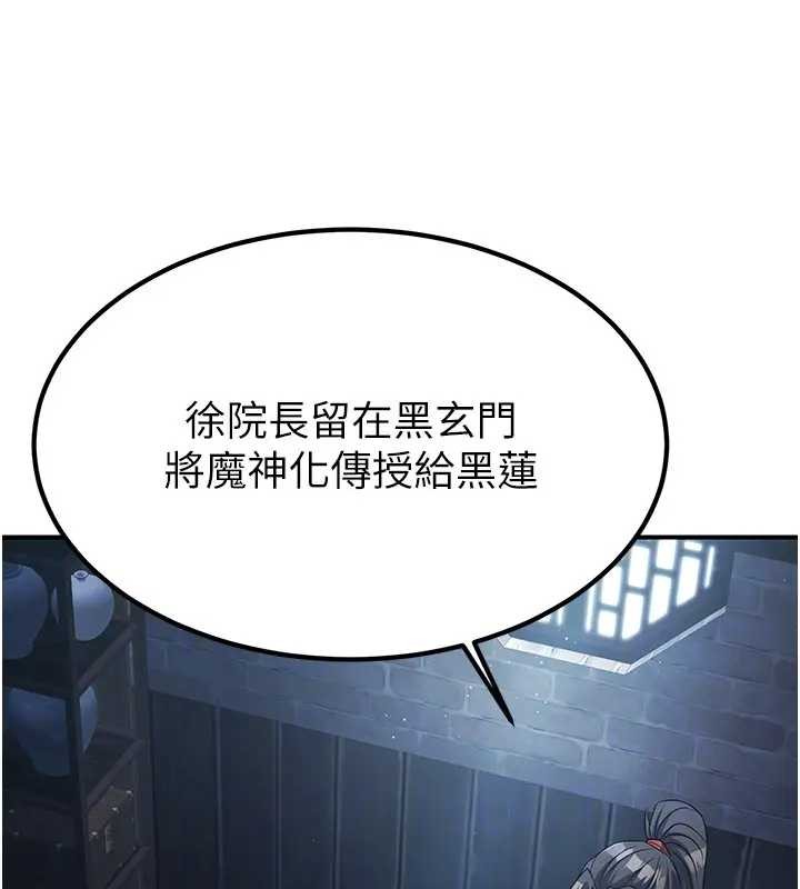 第19话-请成为我的新主人吧!