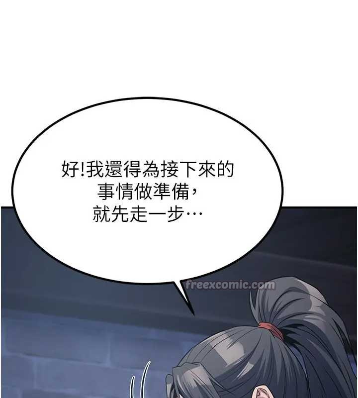 第19话-请成为我的新主人吧!