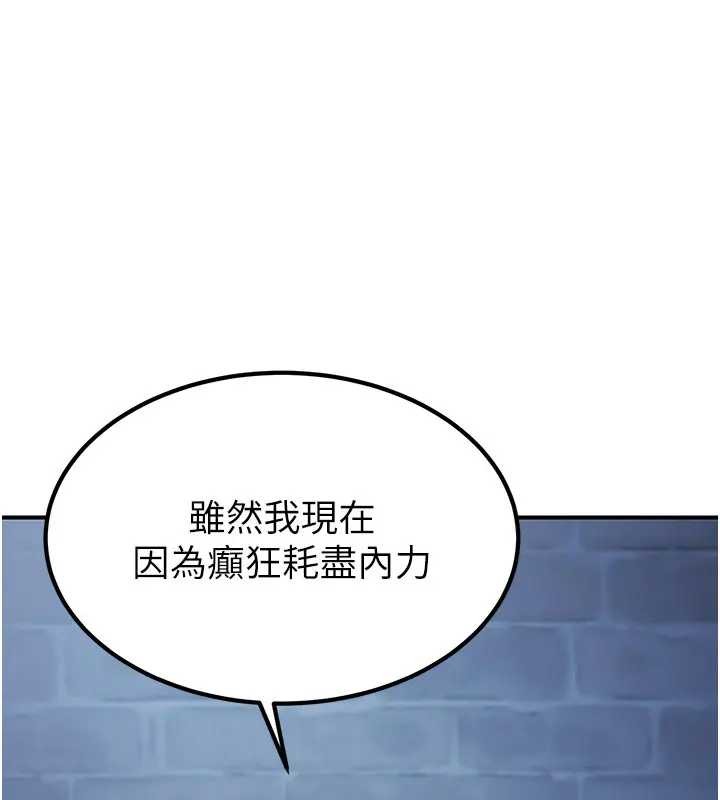 第19话-请成为我的新主人吧!