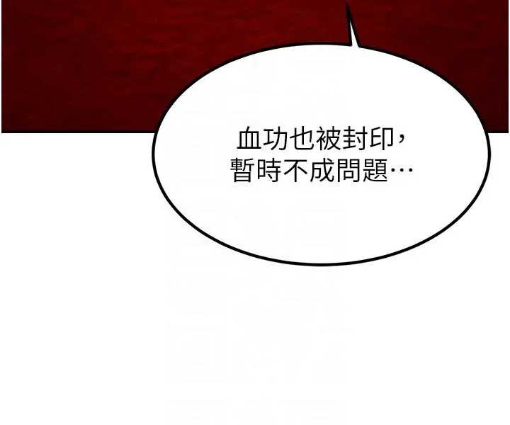 第19话-请成为我的新主人吧!