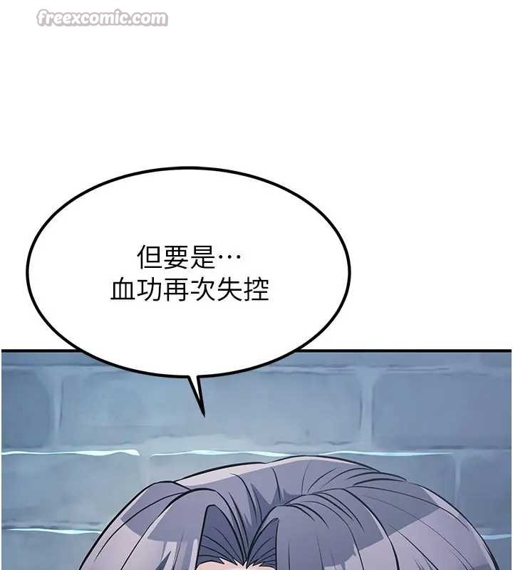 第19话-请成为我的新主人吧!