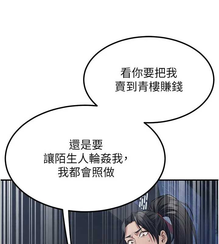 第19话-请成为我的新主人吧!