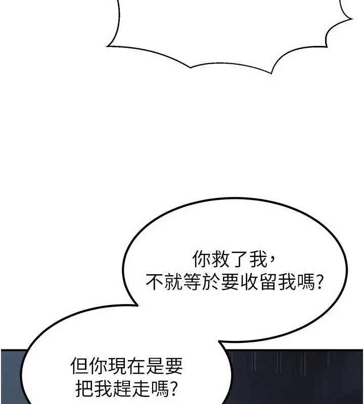 第19话-请成为我的新主人吧!