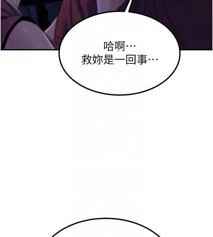 第19话-请成为我的新主人吧!