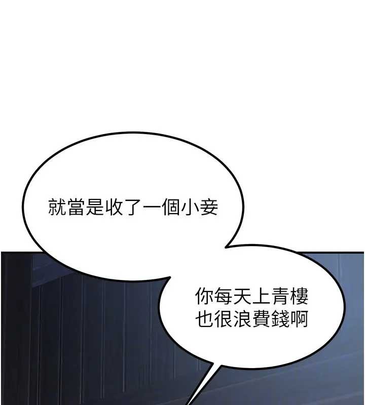 第19话-请成为我的新主人吧!